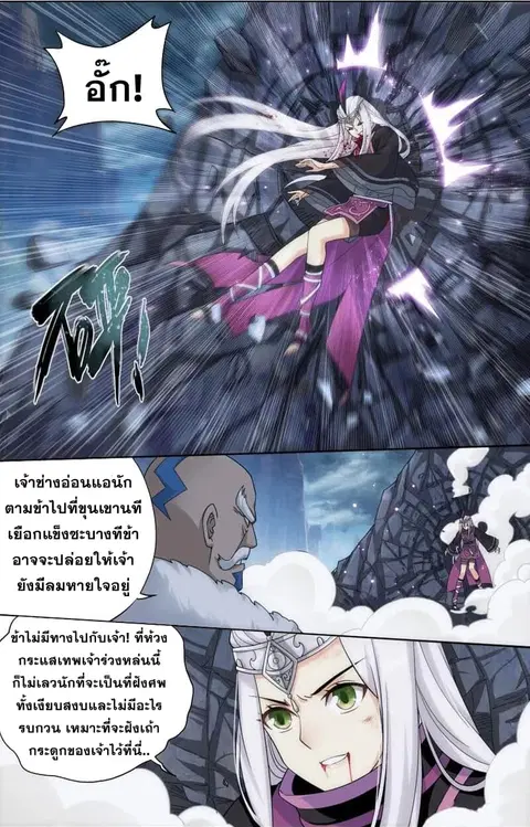 Doupo Cangqiong ตอนที่ 253 หน้า 22