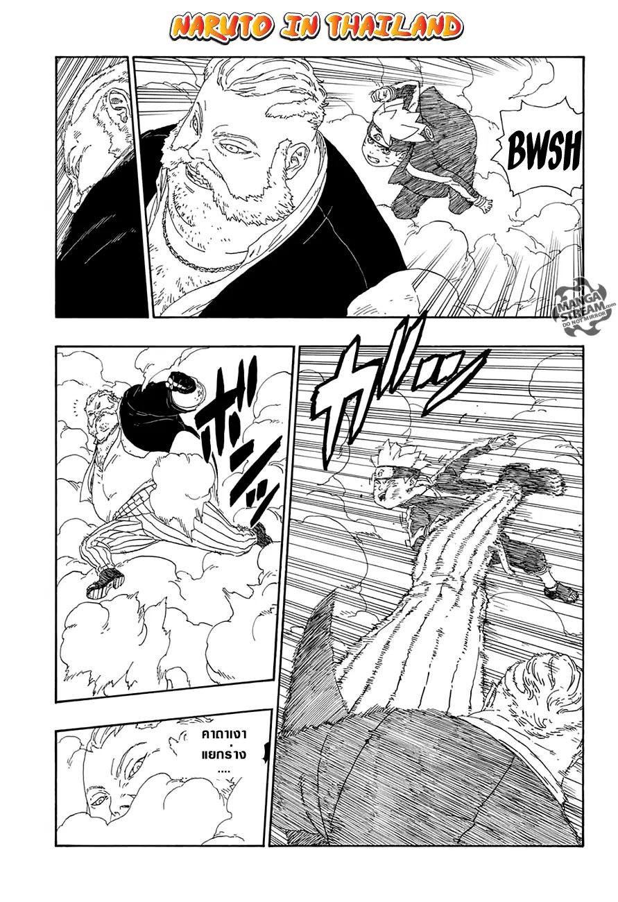 Boruto: Naruto Next Generations – โบรูโตะ: นารูโตะ เน็กซ์ เจนเนเรชั่น ตอนที่ 14 หน้า 27