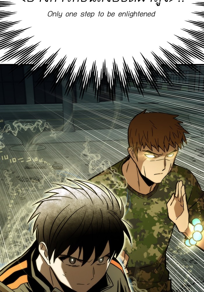 Ultra Alter แอ็กรองสตรองโคตร ตอนที่ 52 หน้า 6