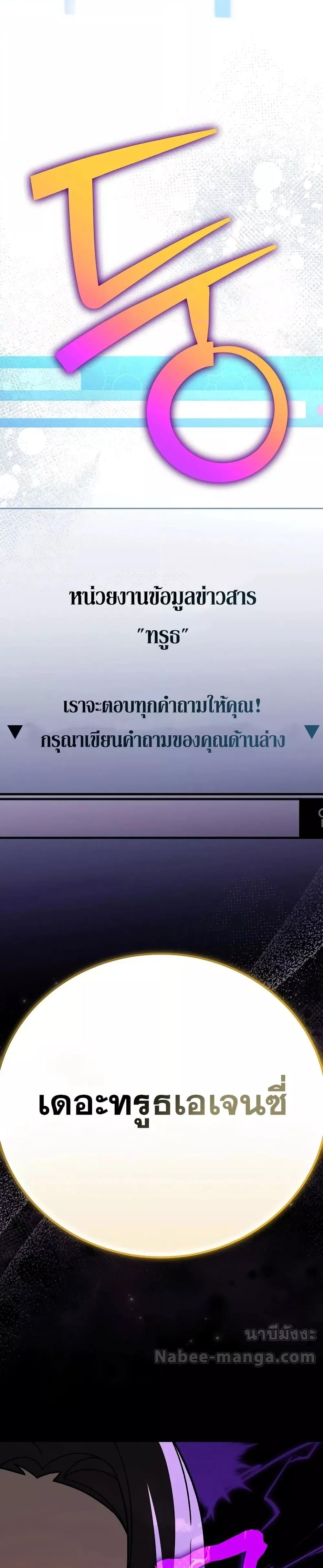 The Novel’s Extra (Remake) ตอนที่ 140 หน้า 3