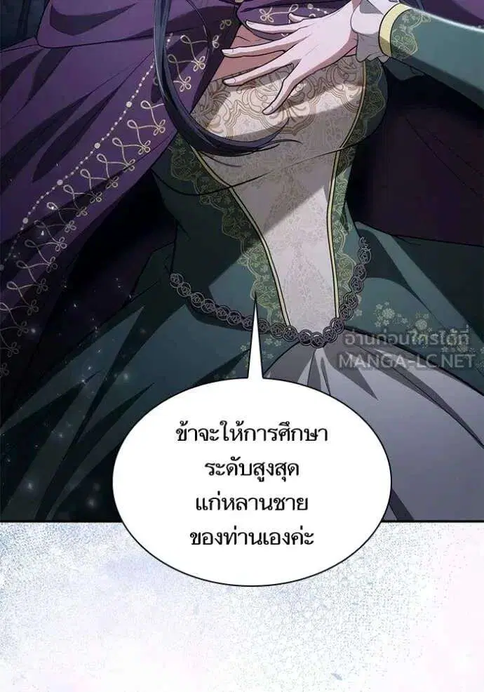 Sister I Am the Queen in This Life ตอนที่ 195 หน้า 126