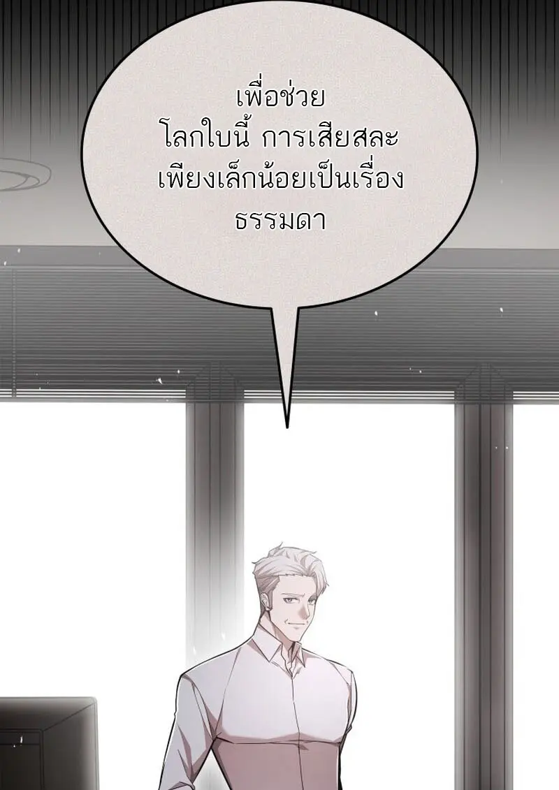 Subscribed To The Transcendental Channels แค่กดสับตะไคร้ ก็ได้พลังมาเฉยเลย ตอนที่ 86 หน้า 44