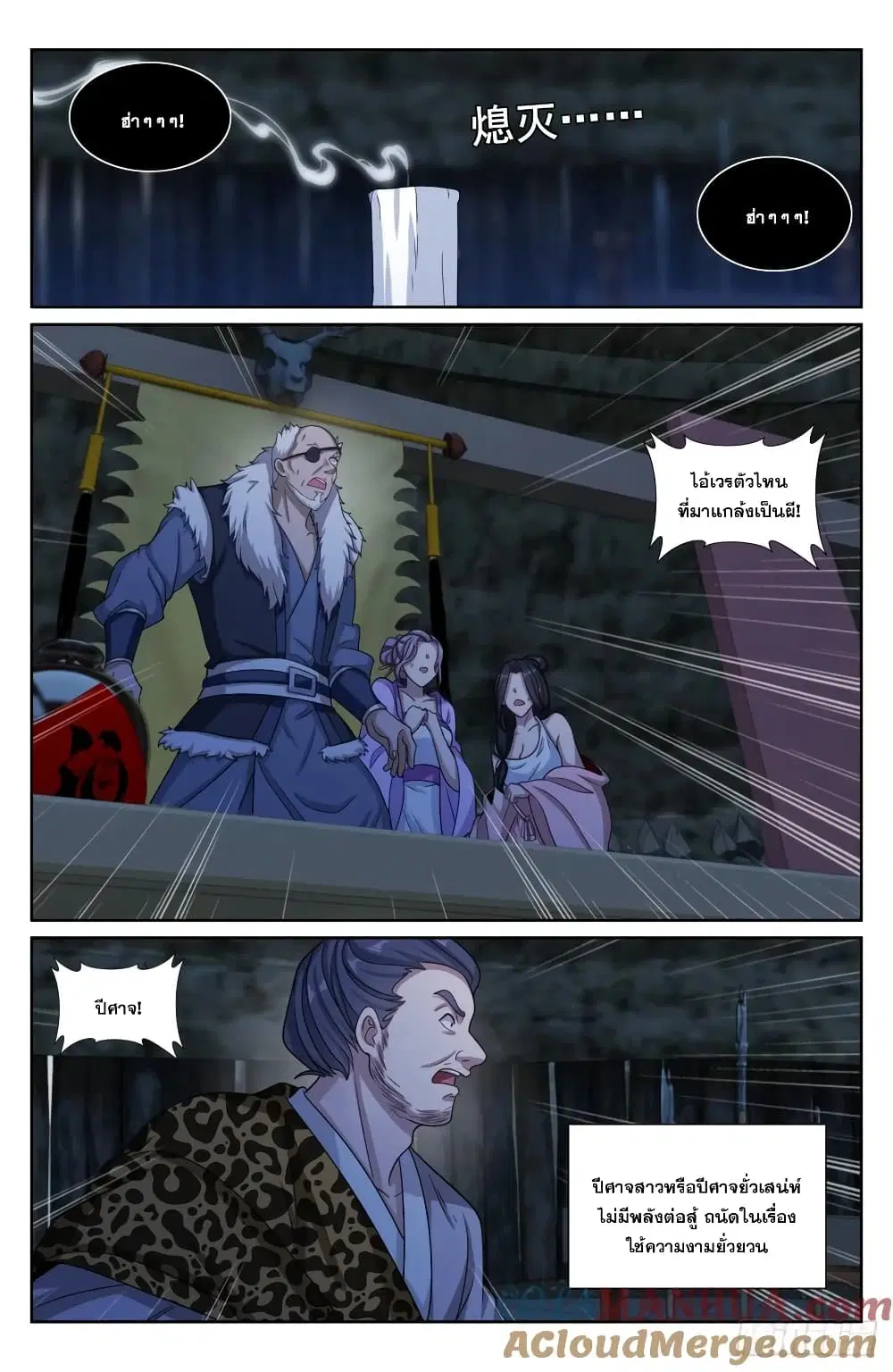 Nightwatcher ตอนที่ 197 หน้า 17