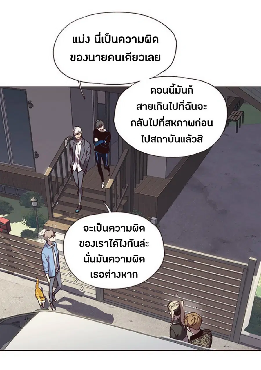 Eleceed ตอนที่ 67 หน้า 8