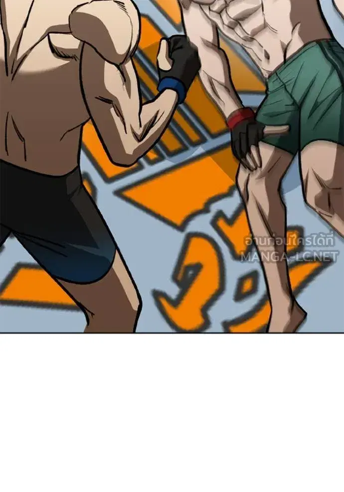 King of the Octagon ตอนที่ 179 หน้า 70