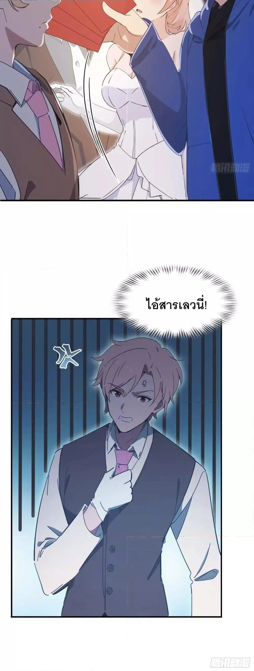 Master Cultivation Return ตอนที่ 456 หน้า 16
