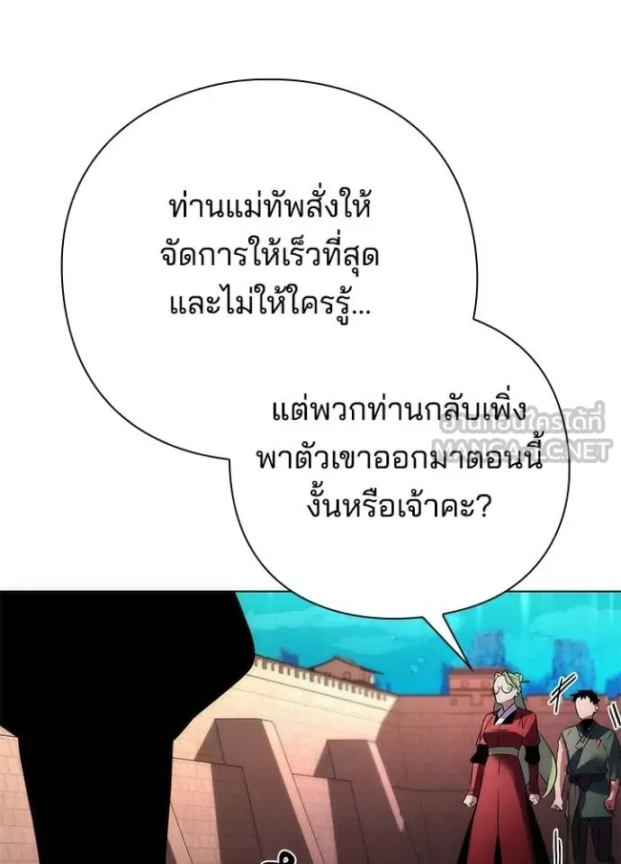 Night of the Ogre ตอนที่ 69 หน้า 27