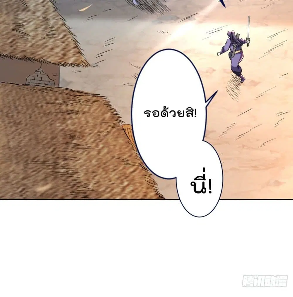 My Disciples Harem is Immortal ตอนที่ 33 หน้า 39