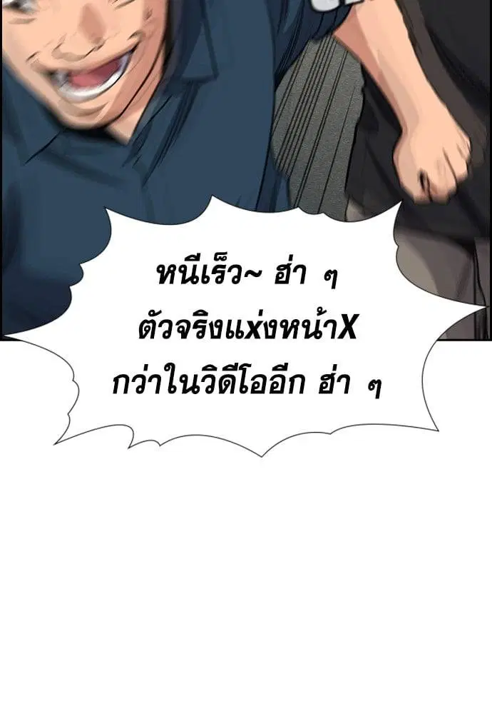 True Education ตอนที่ 150 หน้า 48