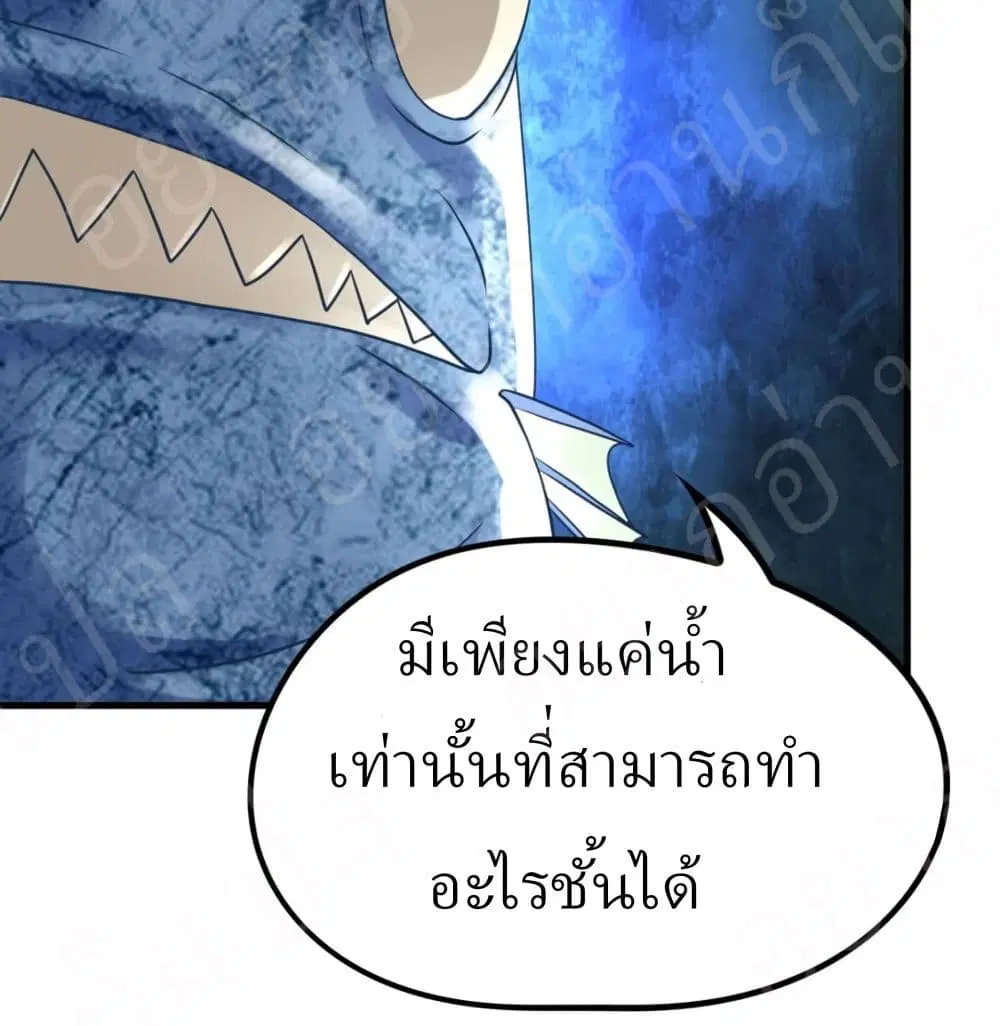 Player Reborn ตอนที่ 151 หน้า 32