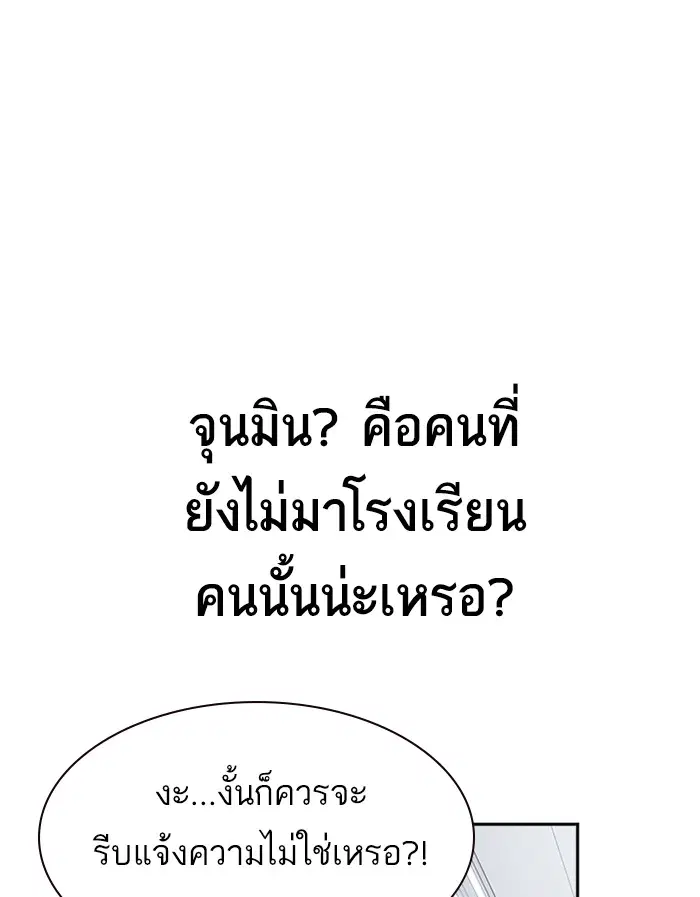 Study Group ตอนที่ 122 หน้า 63