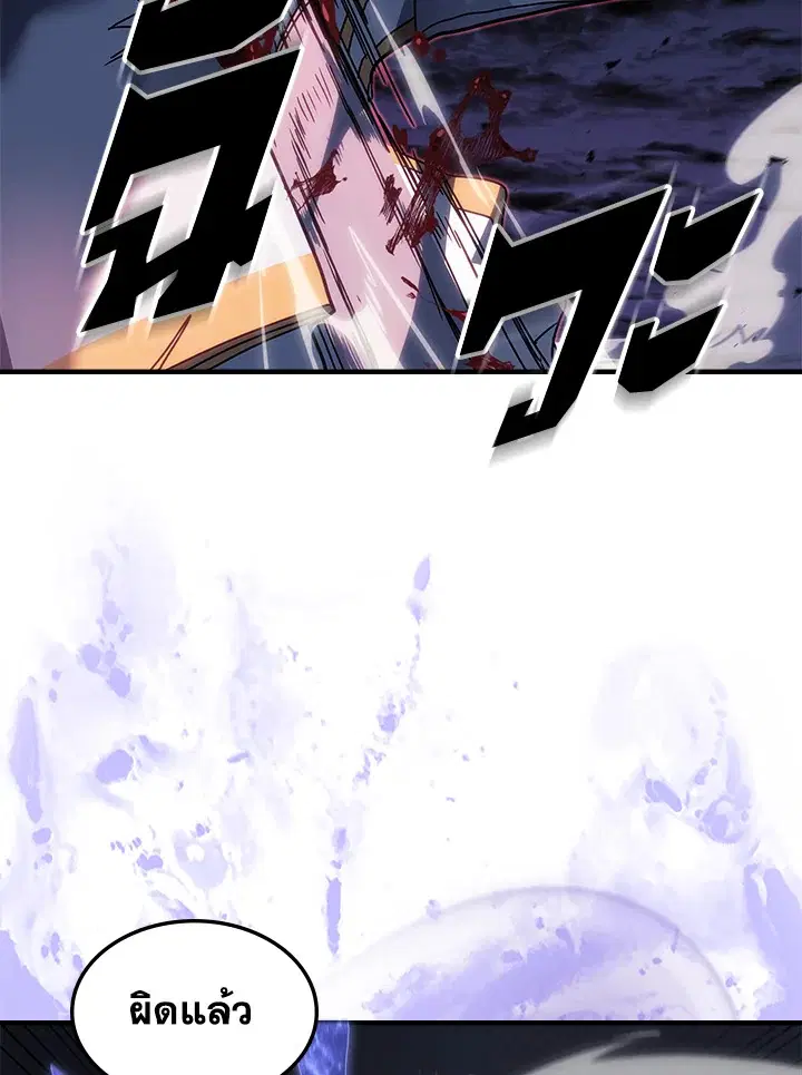 A Returner’s Magic Should Be Special ตอนที่ 238 หน้า 53
