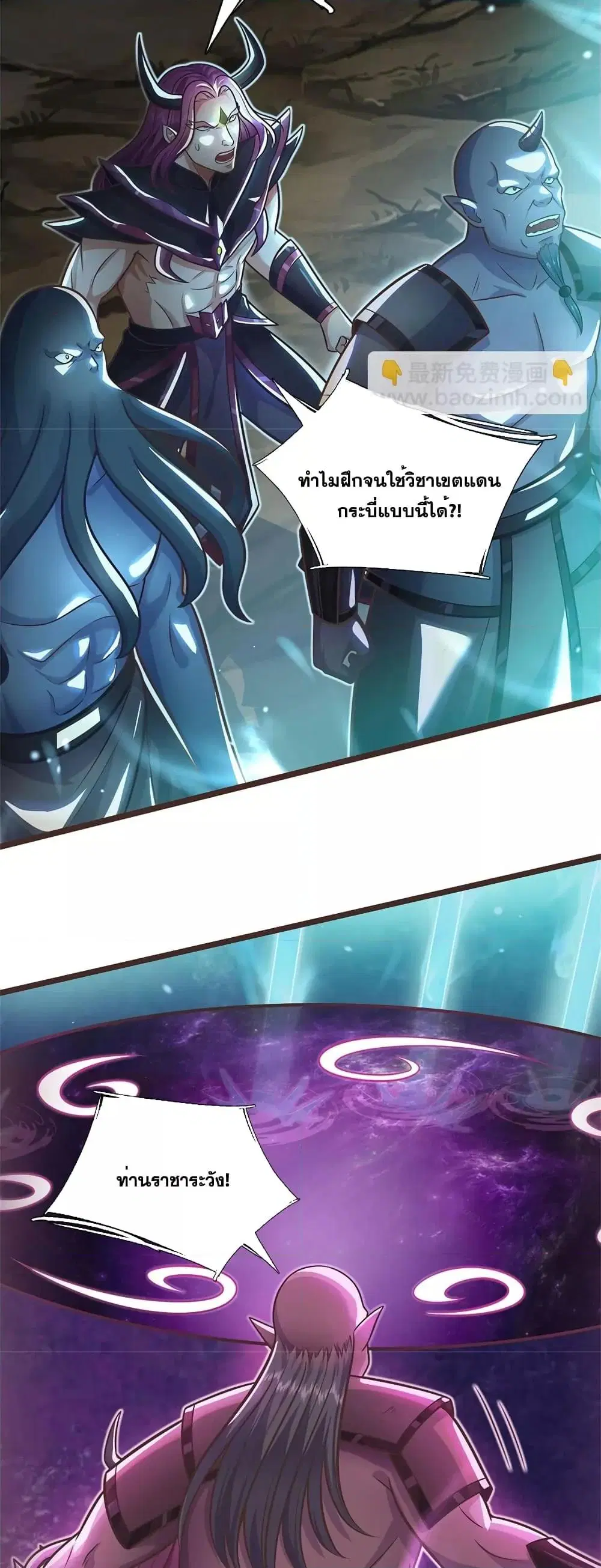 I Can Become A Sword God ตอนที่ 133 หน้า 13