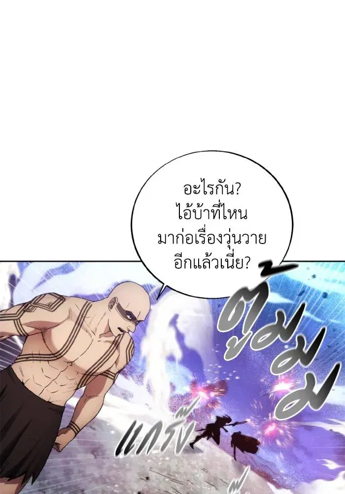 How to Live as a Villain ตอนที่ 125 หน้า 20