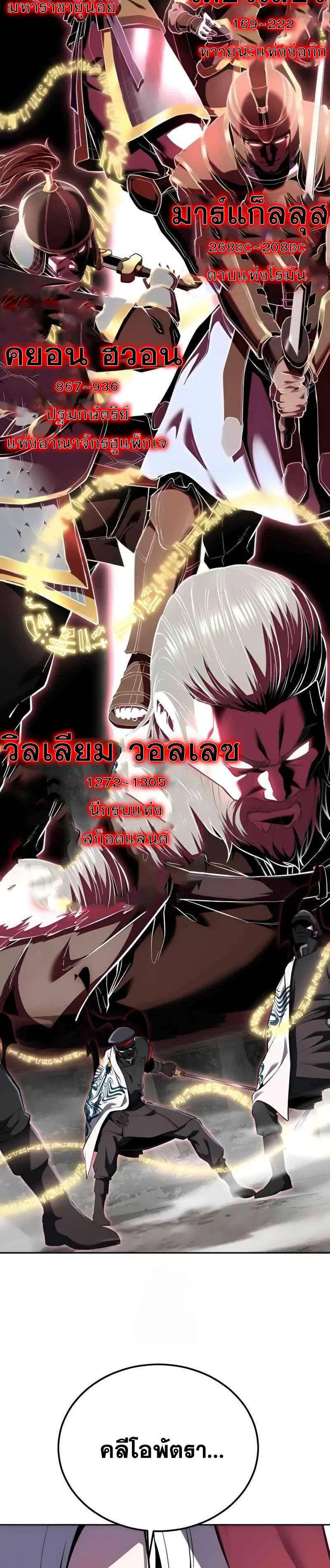 The Boy of Death ตอนที่ 305 หน้า 18