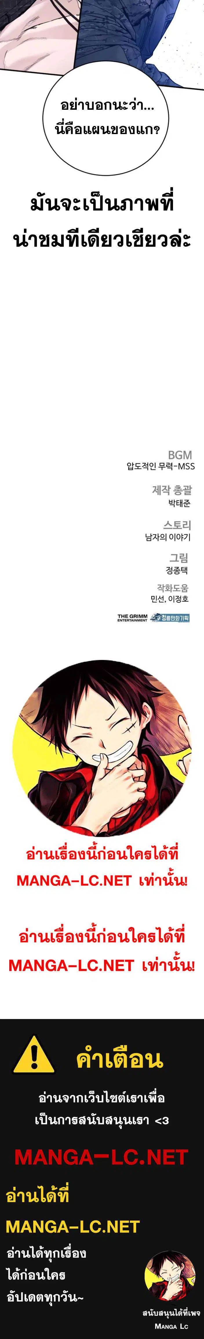 Manager Kim ตอนที่ 231 หน้า 39