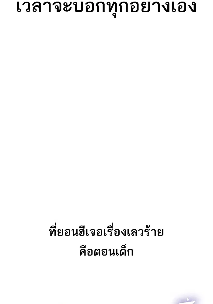Random Chat ตอนที่ 269 หน้า 106