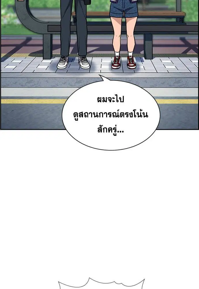 True Education ตอนที่ 159 หน้า 103