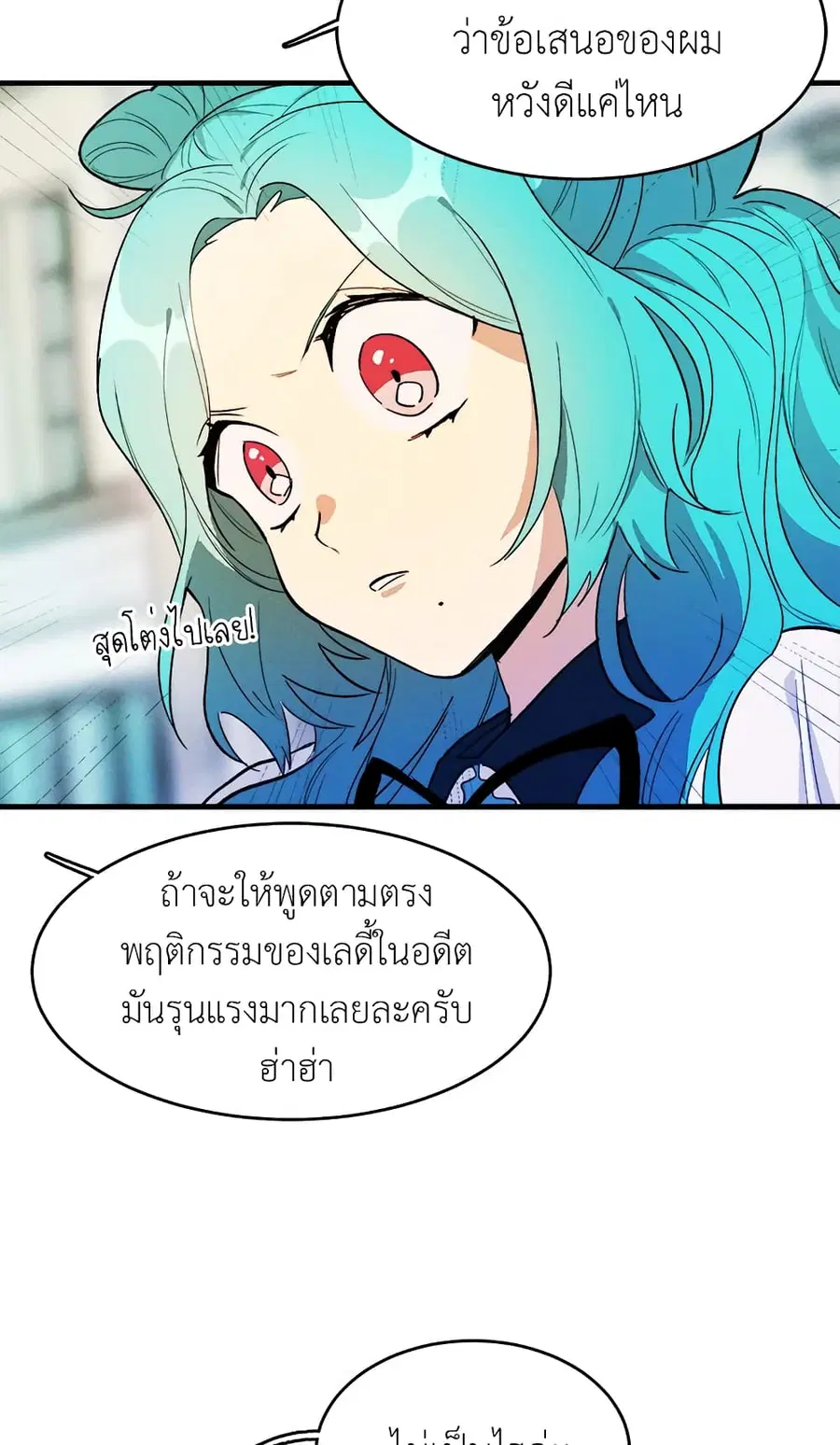 The Young Lady Is a Royal Chef ตอนที่ 30 หน้า 9