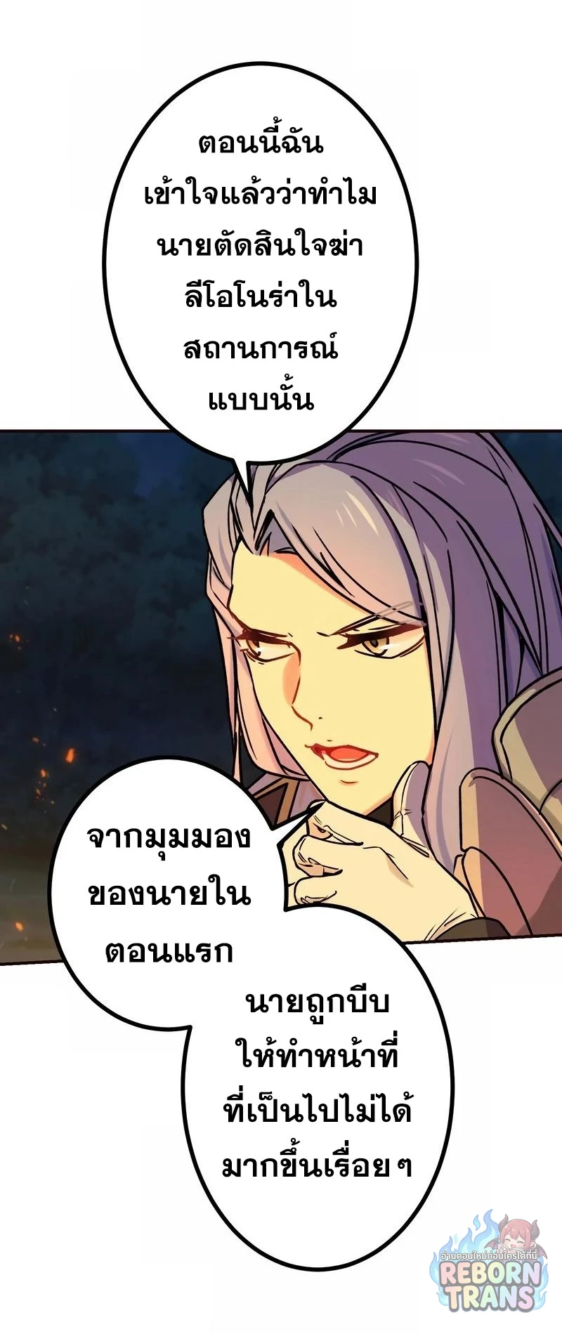 The Strongest Assassin Gets Transferred To Another World With His Whole Class ตอนที่ 63 หน้า 38