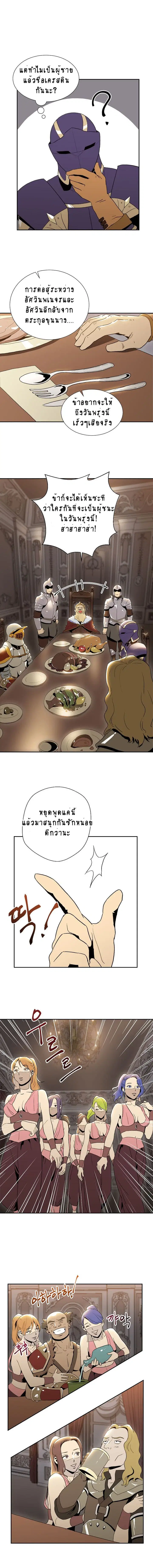 Skeleton Soldier ตอนที่ 29 หน้า 9
