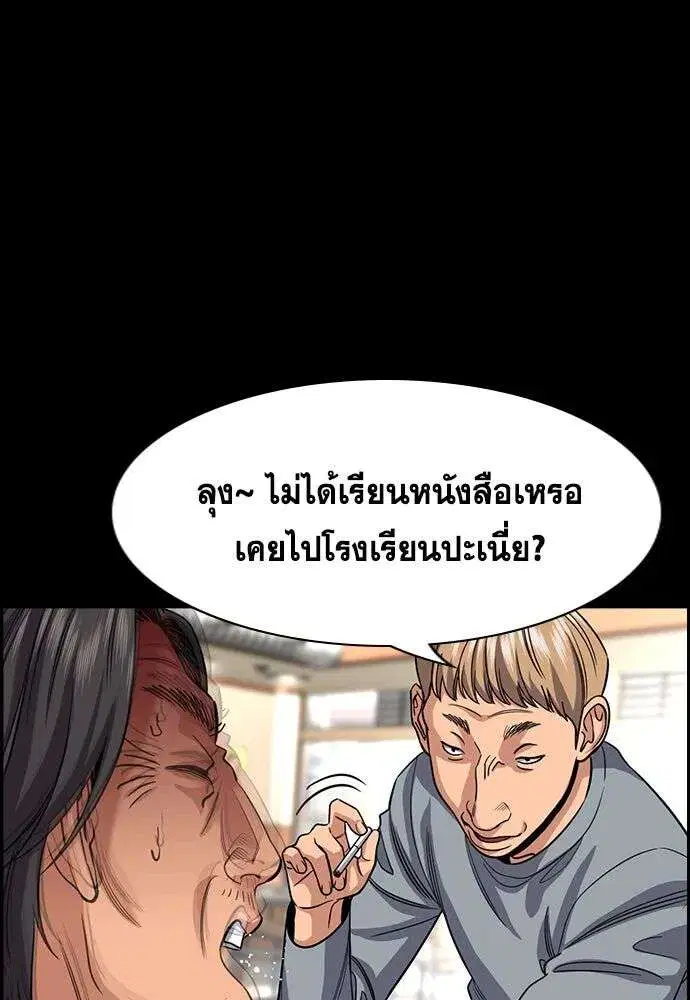 True Education ตอนที่ 248 หน้า 65