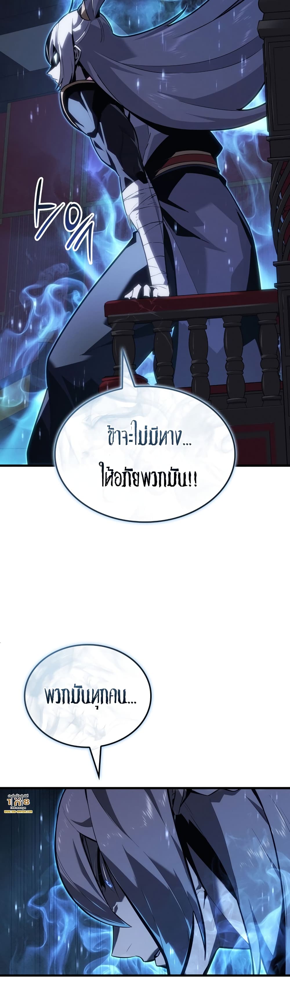 Ice Lord เจ้าตำหนักเหมันต์ ตอนที่ 0 หน้า 56