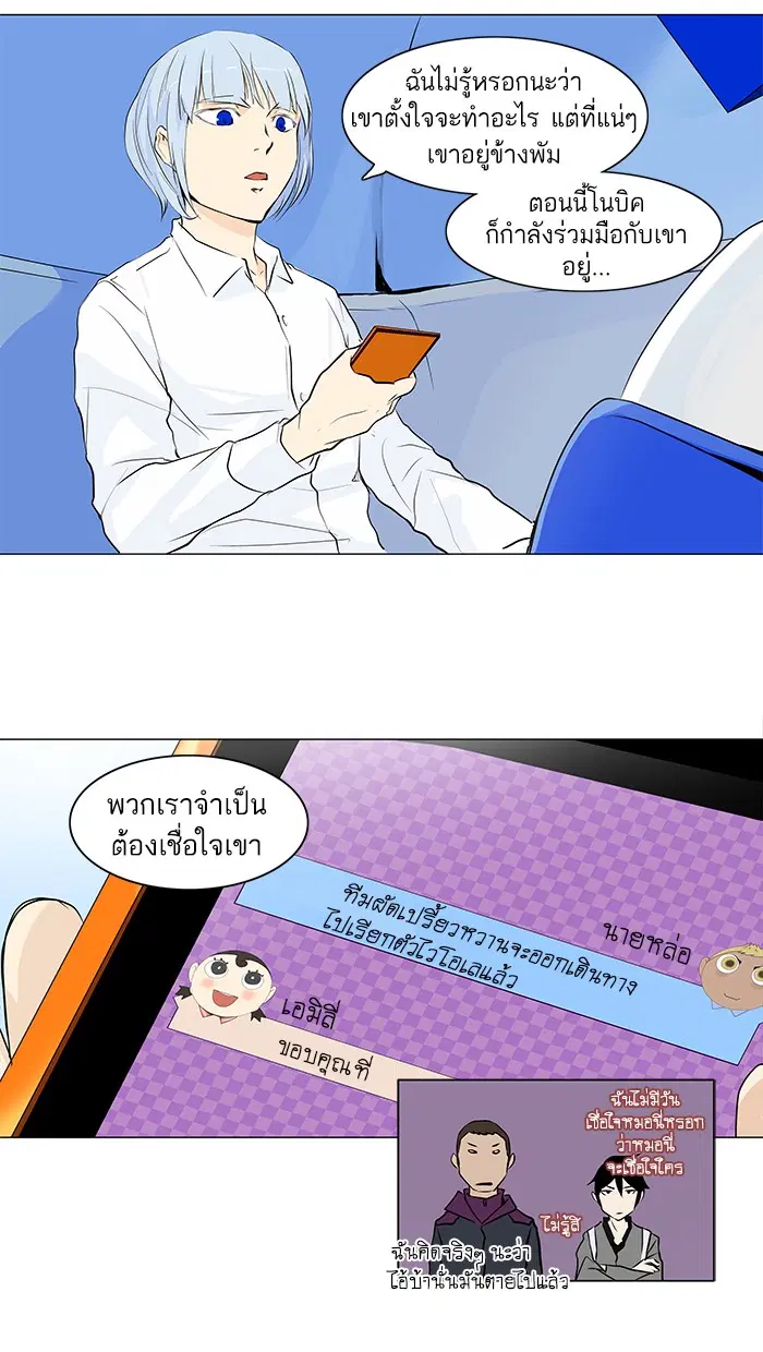 Tower of God ตอนที่ 167 หน้า 21