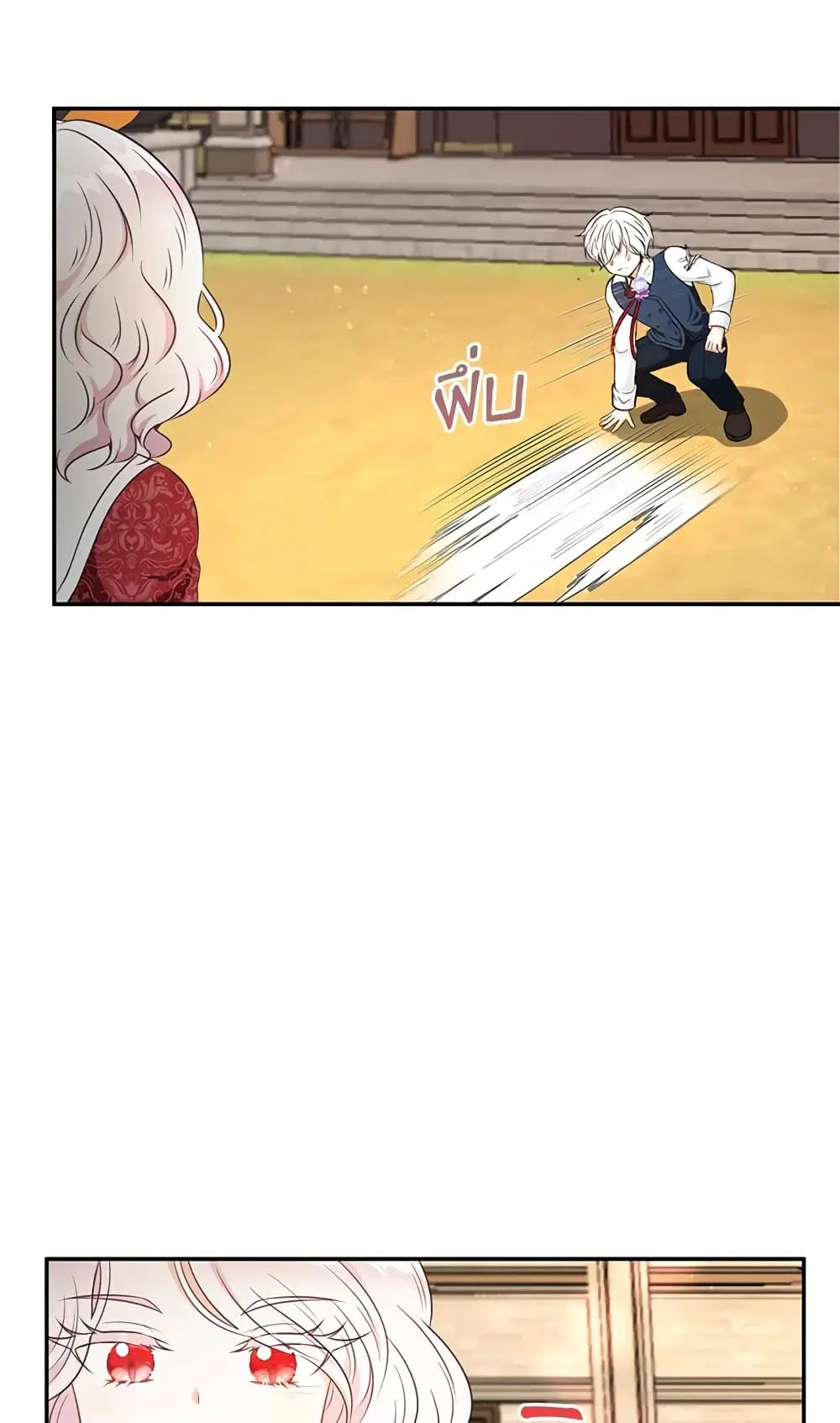 The Wicked Little Princess ตอนที่ 27 หน้า 10