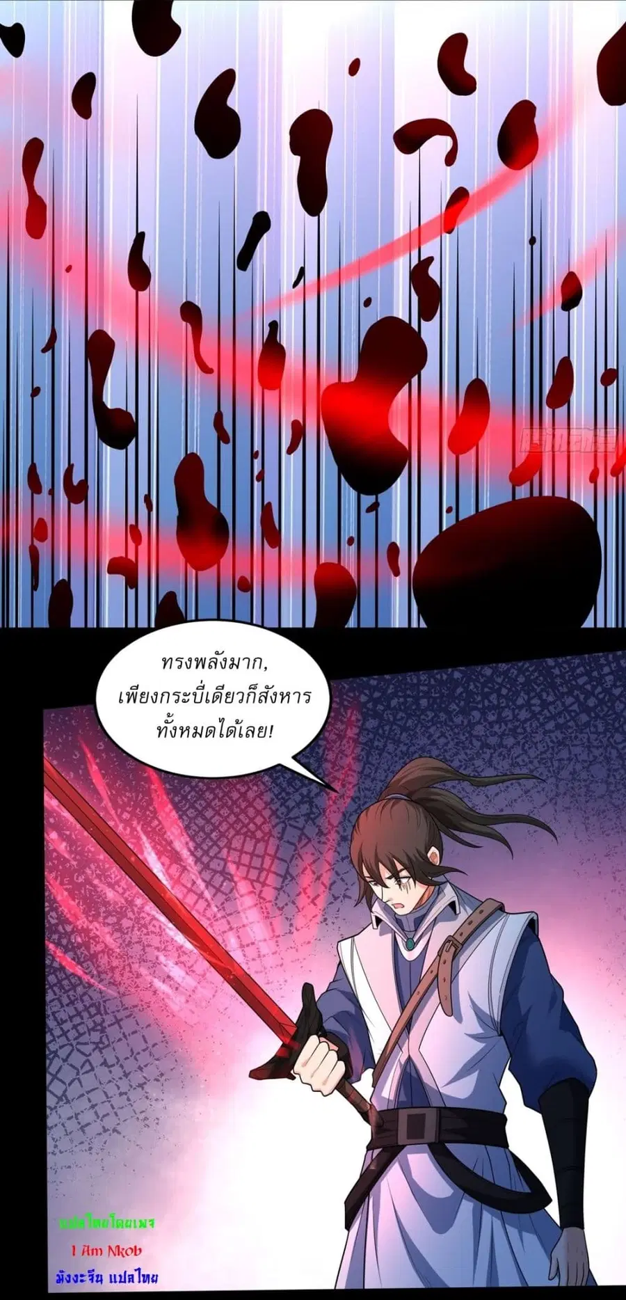 God of Martial Arts ตอนที่ 760 หน้า 13