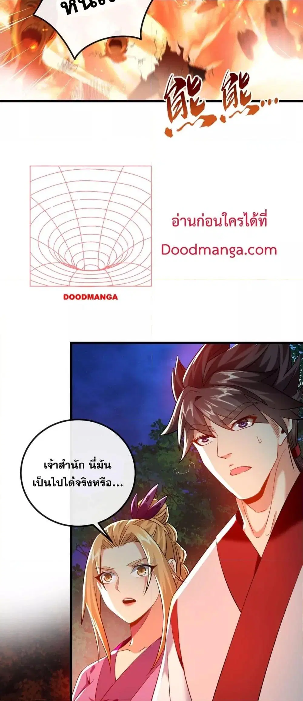 The Ten Great Emperors At The Beginning Are All My Apprentices ตอนที่ 29 หน้า 9