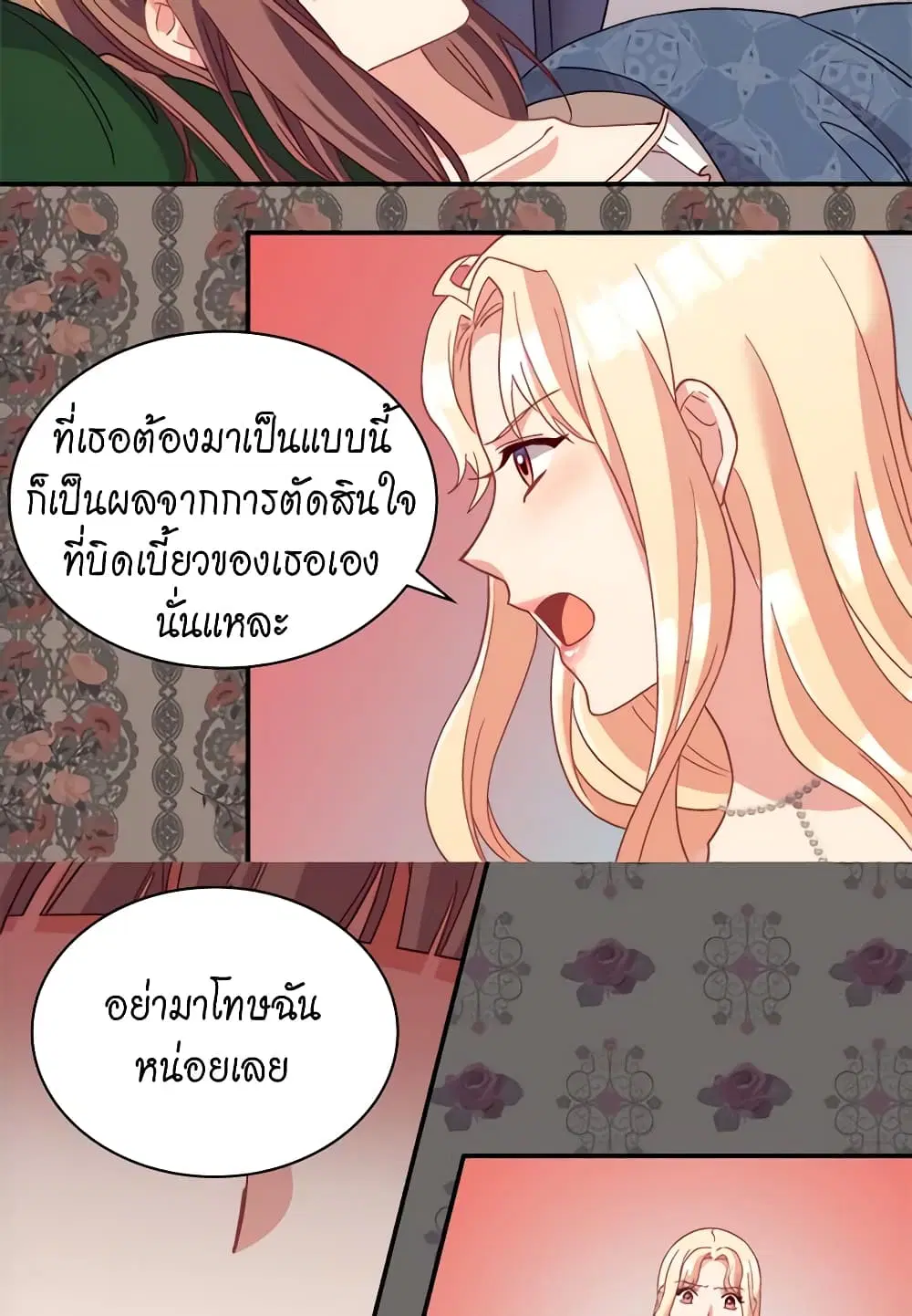 What It Takes to be a Villainess ตอนที่ 113 หน้า 31