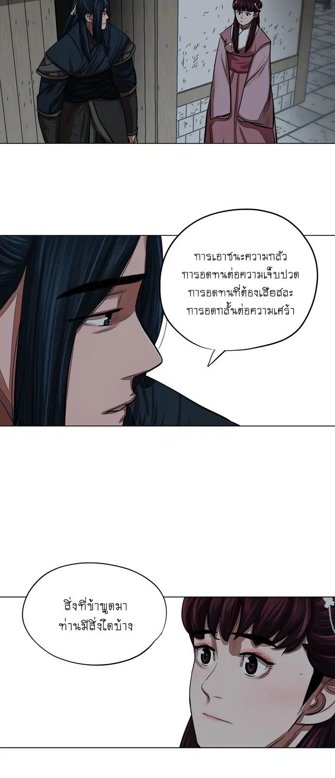 Escort Warrior ตอนที่ 60 หน้า 32