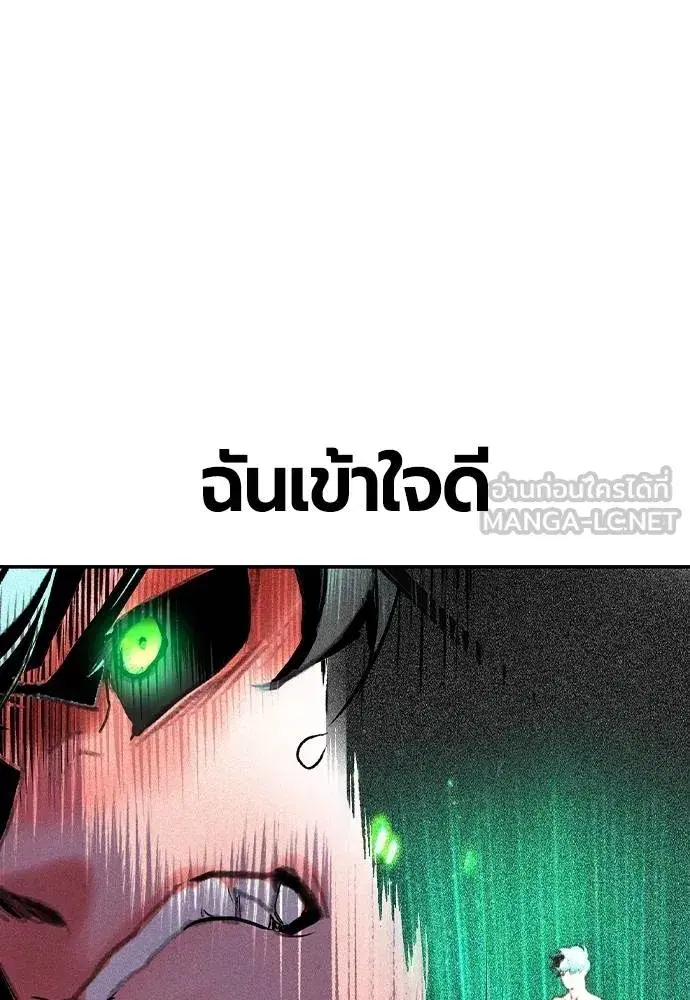 Jungle Juice ตอนที่ 131 หน้า 117
