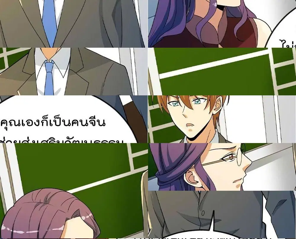 Master Cultivation Return ตอนที่ 160 หน้า 7