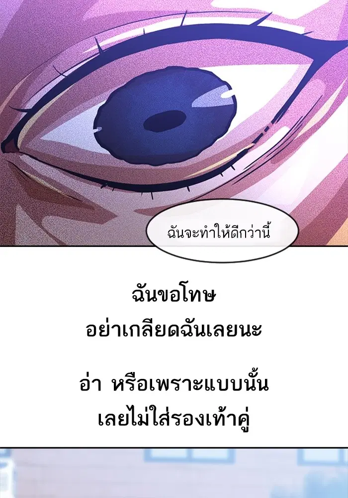 Random Chat ตอนที่ 263 หน้า 95