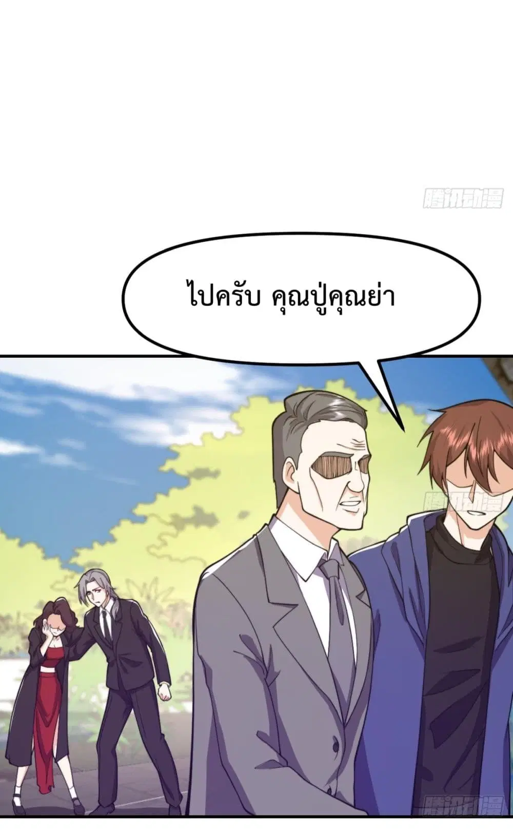 Master Cultivation Return ตอนที่ 451 หน้า 15
