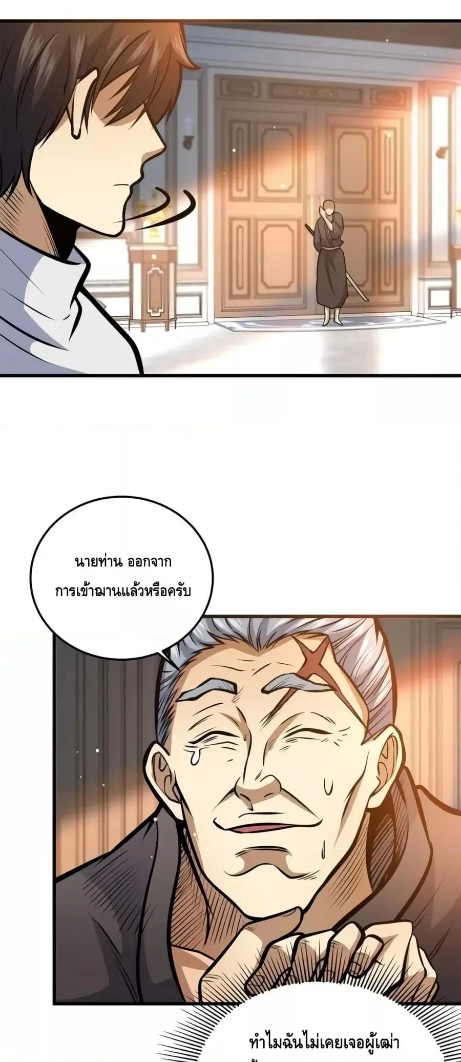 The Best Medical god in the city ตอนที่ 140 หน้า 30