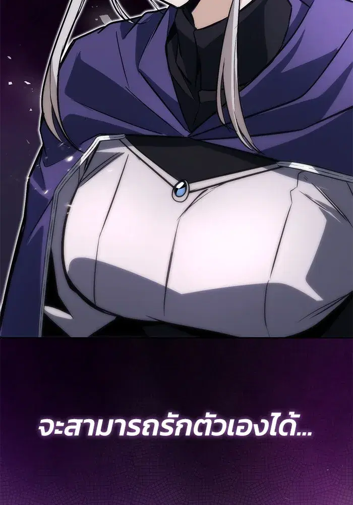 The Lazy Lord Masters the Sword ตอนที่ 102 หน้า 83