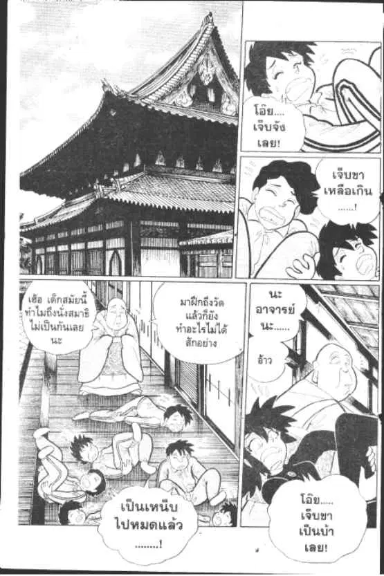 Gakkou Kaidan ตอนที่ 192 หน้า 2