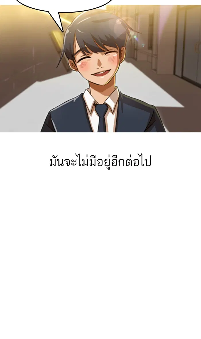 Random Chat ตอนที่ 23 หน้า 120