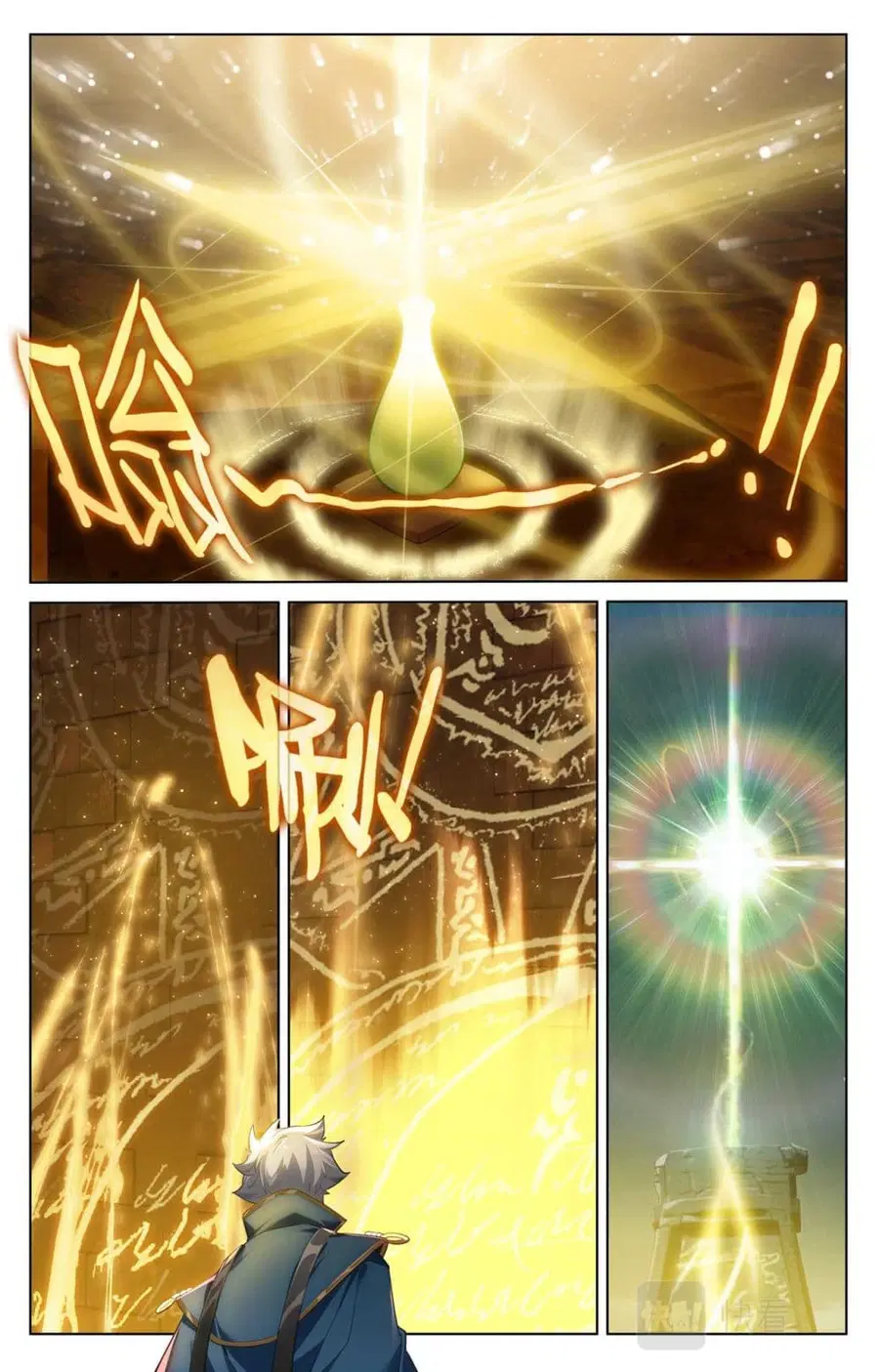 Absolute Resonance ตอนที่ 147 หน้า 5
