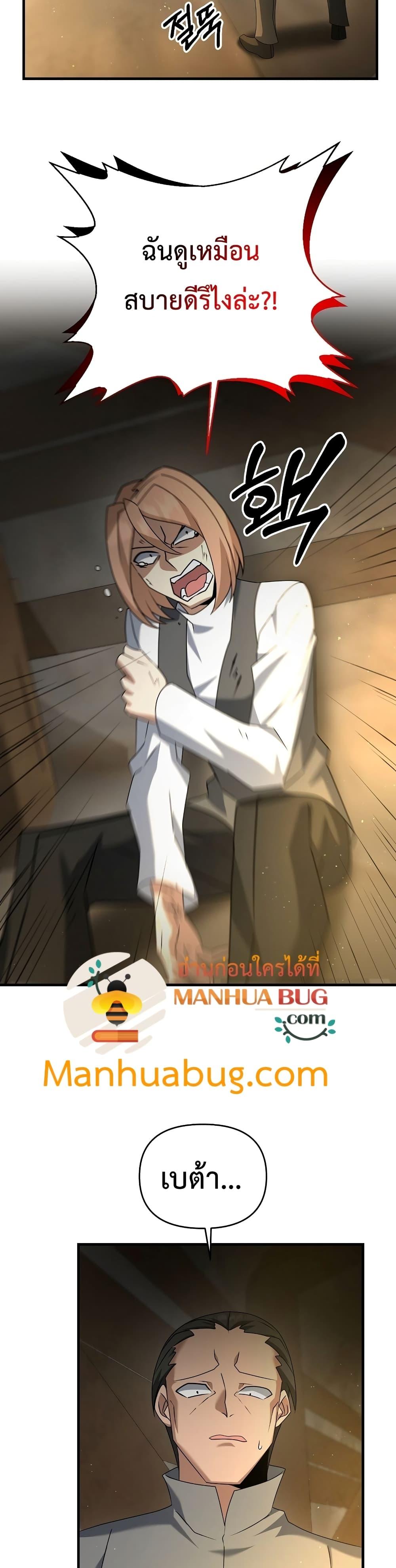 The Lazy Swordmaster ตอนที่ 22 หน้า 31