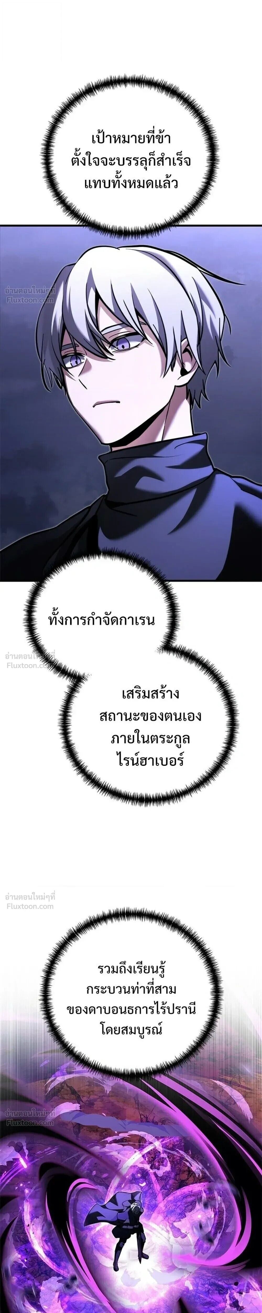 Terminally-Ill Genius Dark Knight อัศวินดำล่าท้าเวลา ตอนที่ 152 หน้า 31