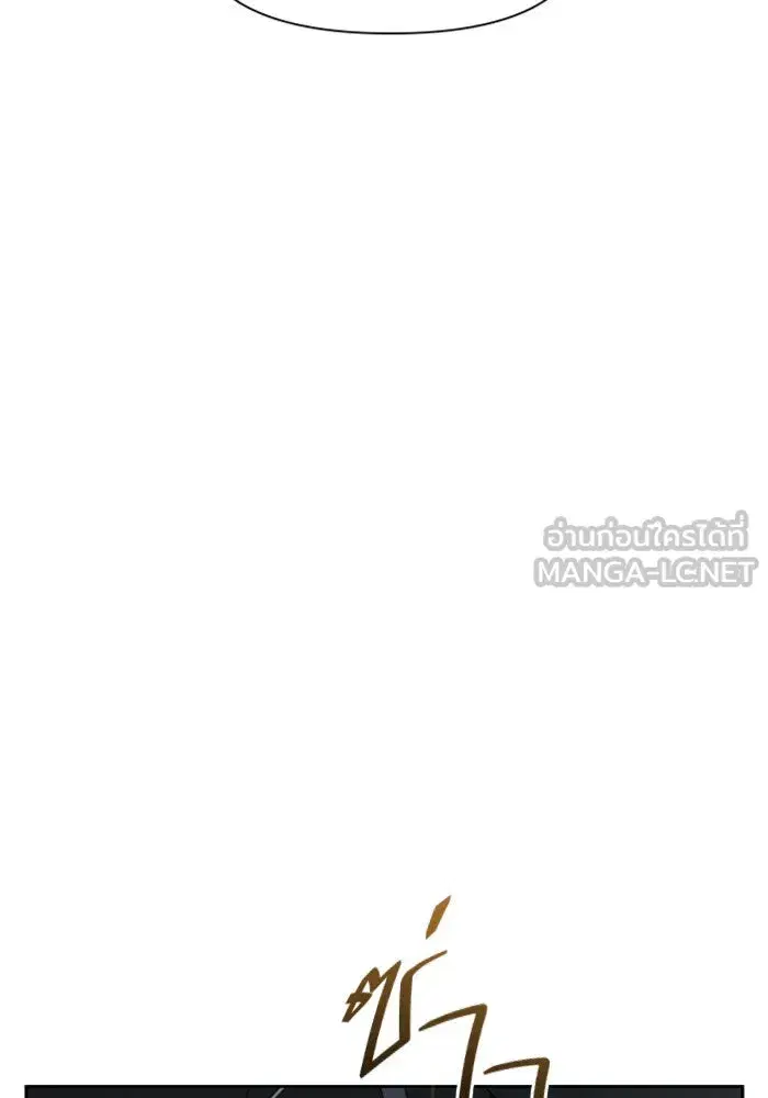 Your Throne ตอนที่ 25 หน้า 12