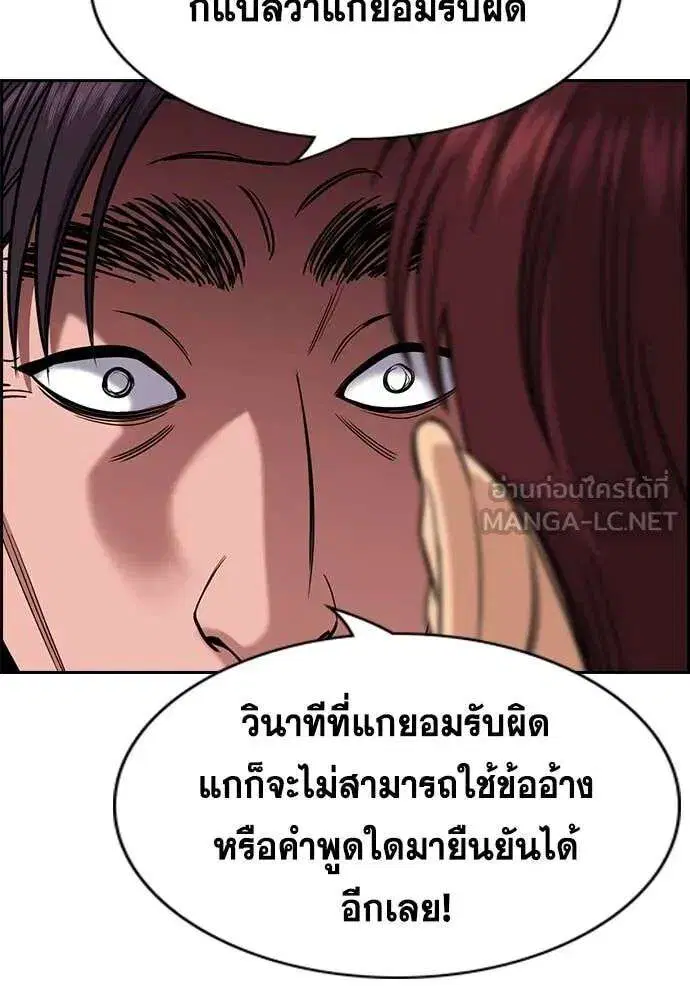 True Education ตอนที่ 224 หน้า 107