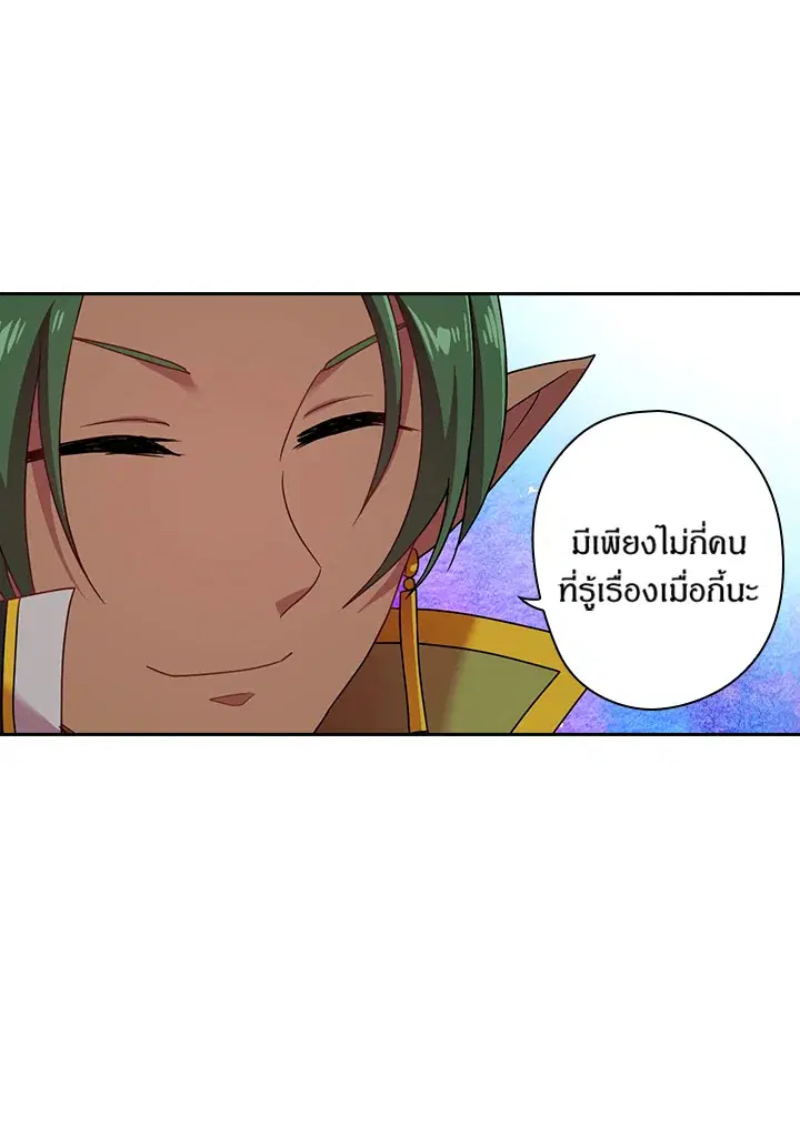 Satan’s Bride ตอนที่ 41 หน้า 70