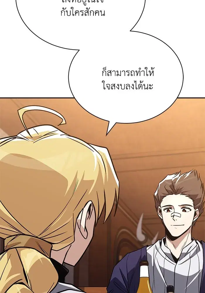 The Lazy Lord Masters the Sword ตอนที่ 117 หน้า 103
