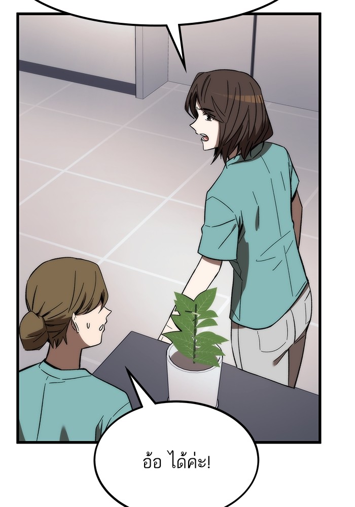 Ultra Alter แอ็กรองสตรองโคตร ตอนที่ 73 หน้า 142