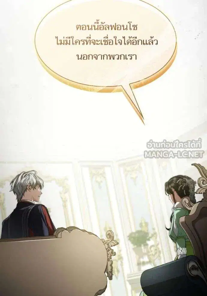 Sister I Am the Queen in This Life ตอนที่ 154 หน้า 147